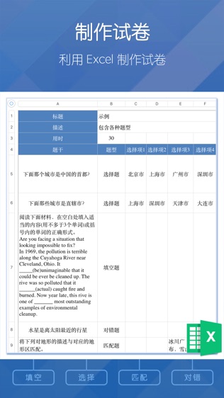 磨题帮软件截图0