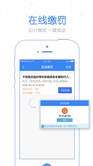 警察叔叔软件截图1