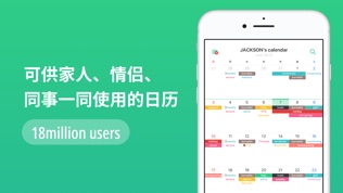 共用行事曆: TimeTree软件截图0