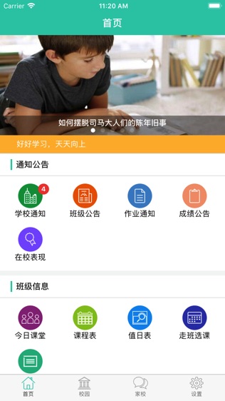 小跟班软件截图0