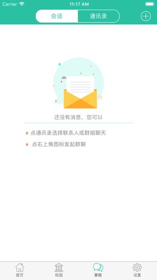 小跟班软件截图2