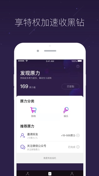 网易星球软件截图1