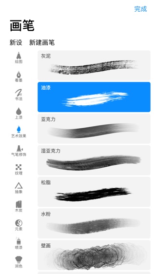 Procreate Pocket软件截图2