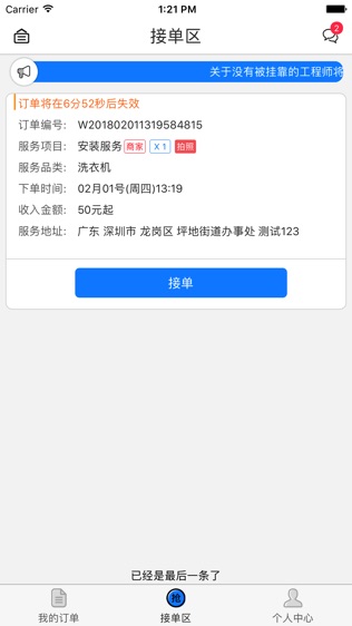 蓝一号师傅版软件截图0