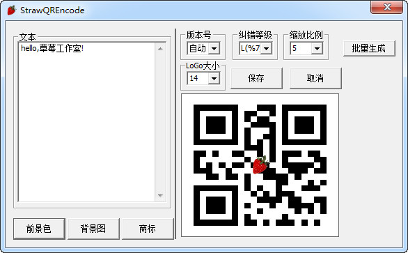 strawqrencode下载