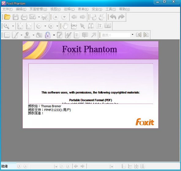 foxit phantom下载