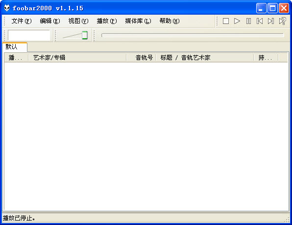 foobar2000汉化(自带中文语言包)下载