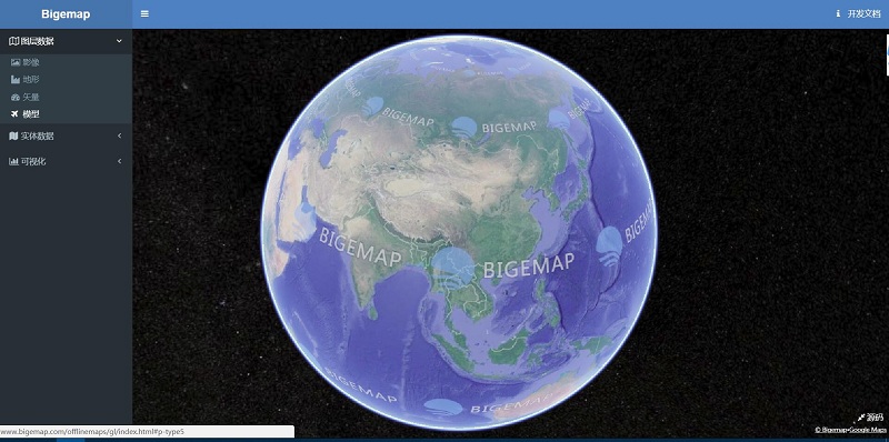 bigemap高清卫星地图下载