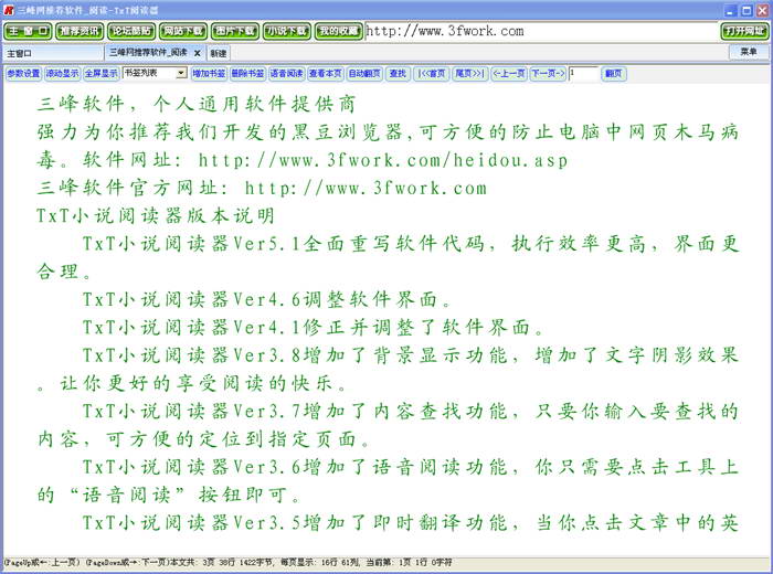TxT小说阅读器(TxtReader)下载