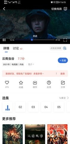 火龙果影视tv版软件截图0