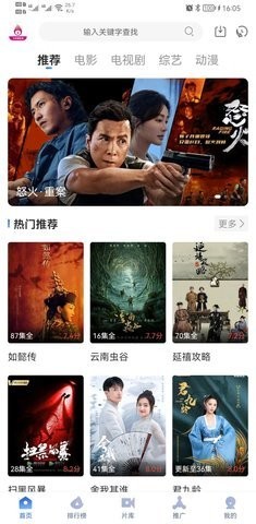 火龙果影视tv版软件截图2