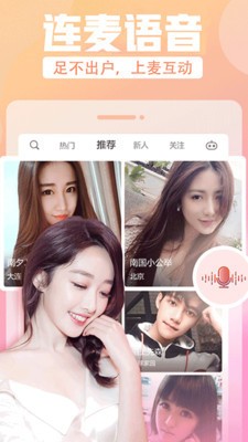 花花直播v7.0.0软件截图0