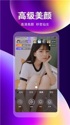 奇迹直播软件截图1