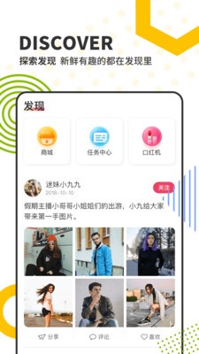 月舞直播软件截图1