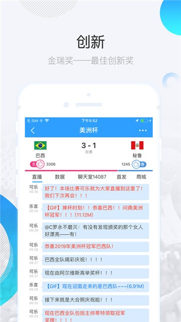 直播吧软件截图2