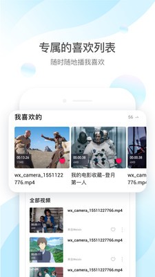 云播电影网软件截图1