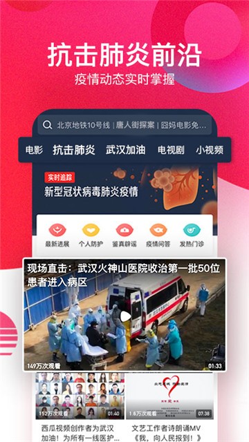 西瓜视频软件截图0