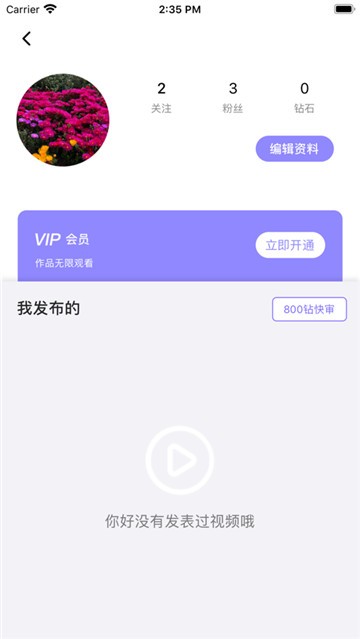 速播短视频社区软件截图3