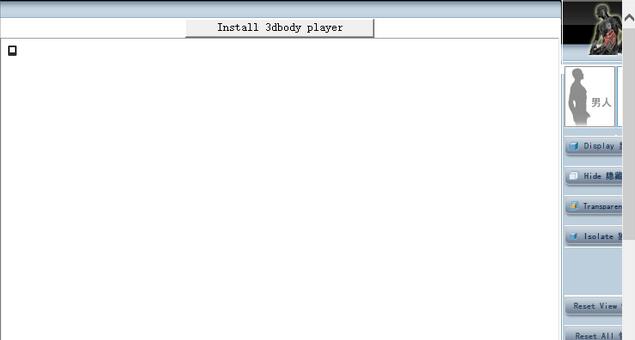 3dbody解剖软件电脑版下载