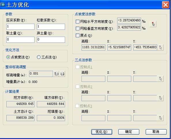 鸿业土方计算软件下载