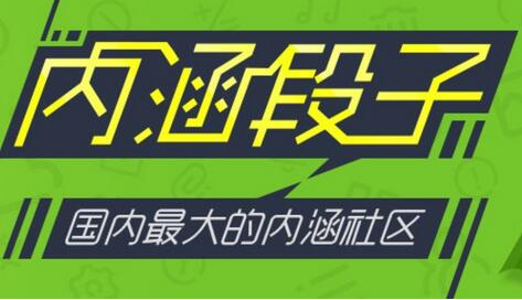 内涵段子暗号滴滴滴大全