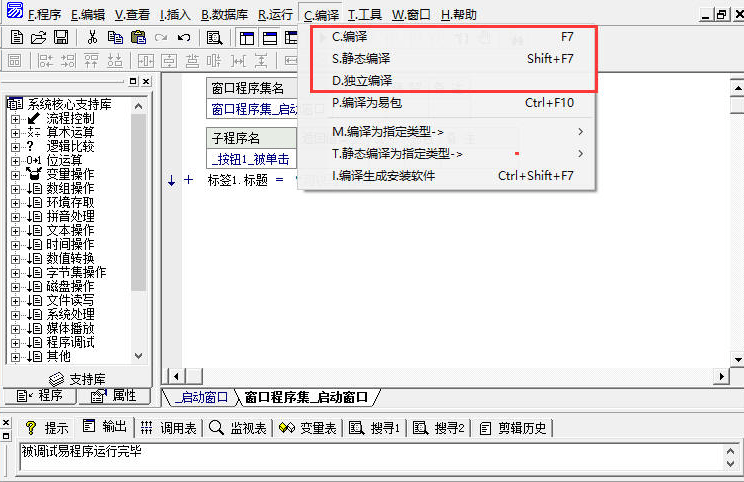 易语言5.6完美下载