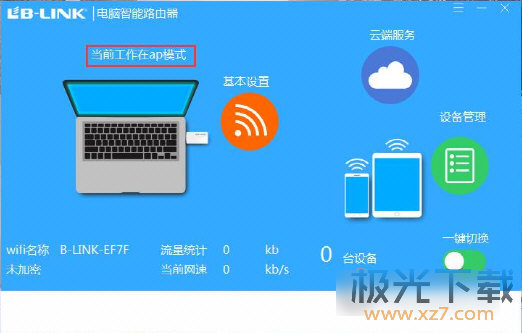 B-Link 电脑智能路由器下载