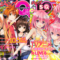 ToLoveRu Darkness 番外篇24