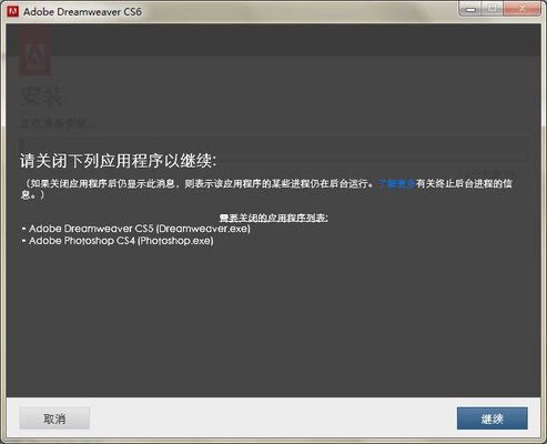 dreamware cs6绿色下载