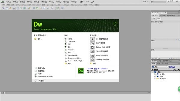 dreamware cs6绿色下载