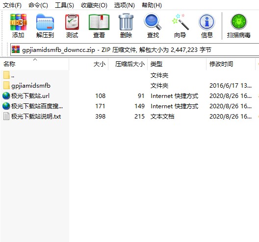 光盘加密大师pc端下载