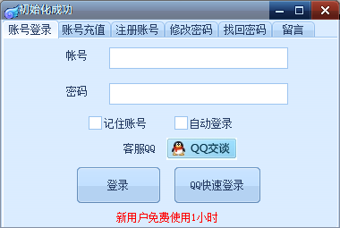 新飞游戏窗口同步器下载