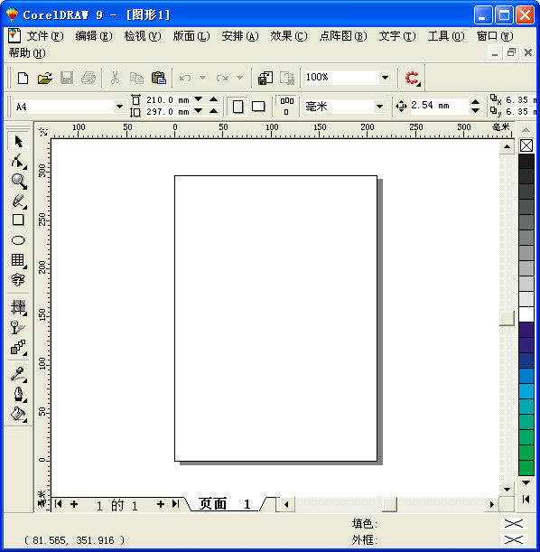 coreldraw9.0软件下载