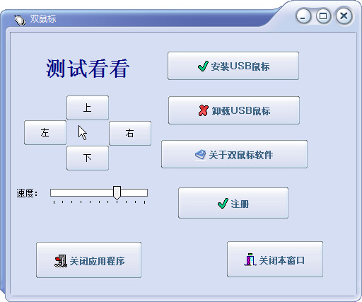 电脑双鼠标光标下载