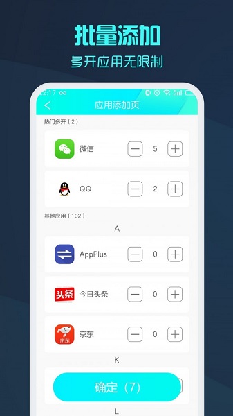 小黑微信分身版软件截图1