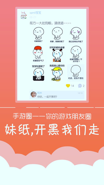 游狗多开软件截图2