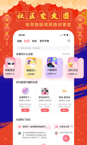 触漫软件截图1