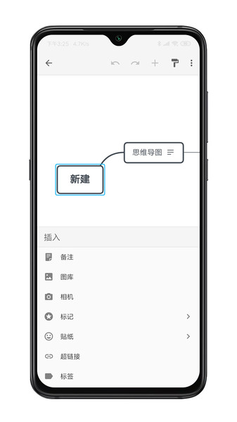 xmind思维导图安卓版软件截图1