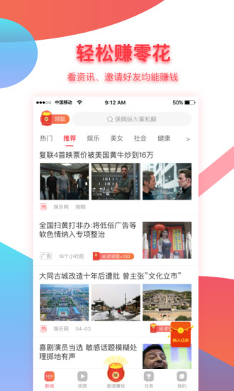福利头条软件软件截图0