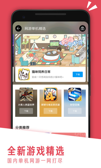 掌上应用汇软件截图3