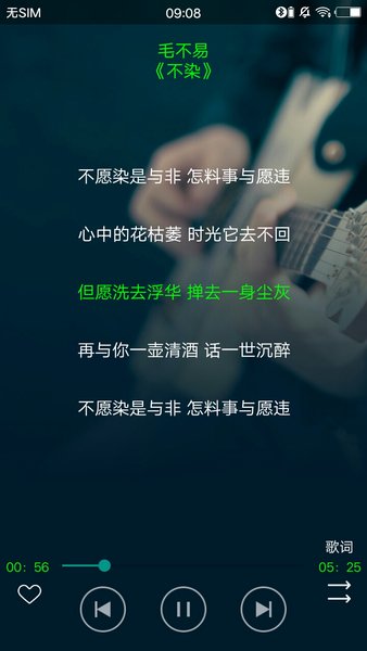 搜云音乐本软件截图0