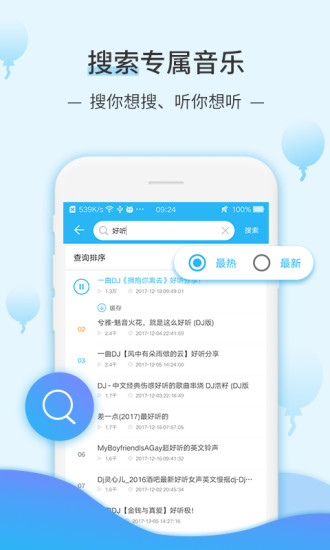 dj音乐库软件截图2