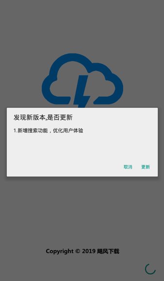 飓风下载会员安卓版软件截图2