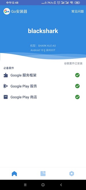 google go安装器软件截图0