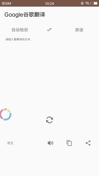 谷歌翻译lite