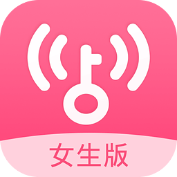 wifi万能钥匙女生