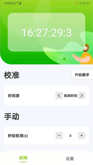 zk助手官方版软件截图0