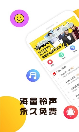 视频铃声软件截图2