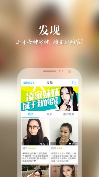 女神叫你起床软件(醒醒)软件截图1