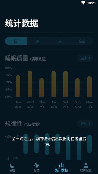 sleep cycle智能闹钟软件截图0